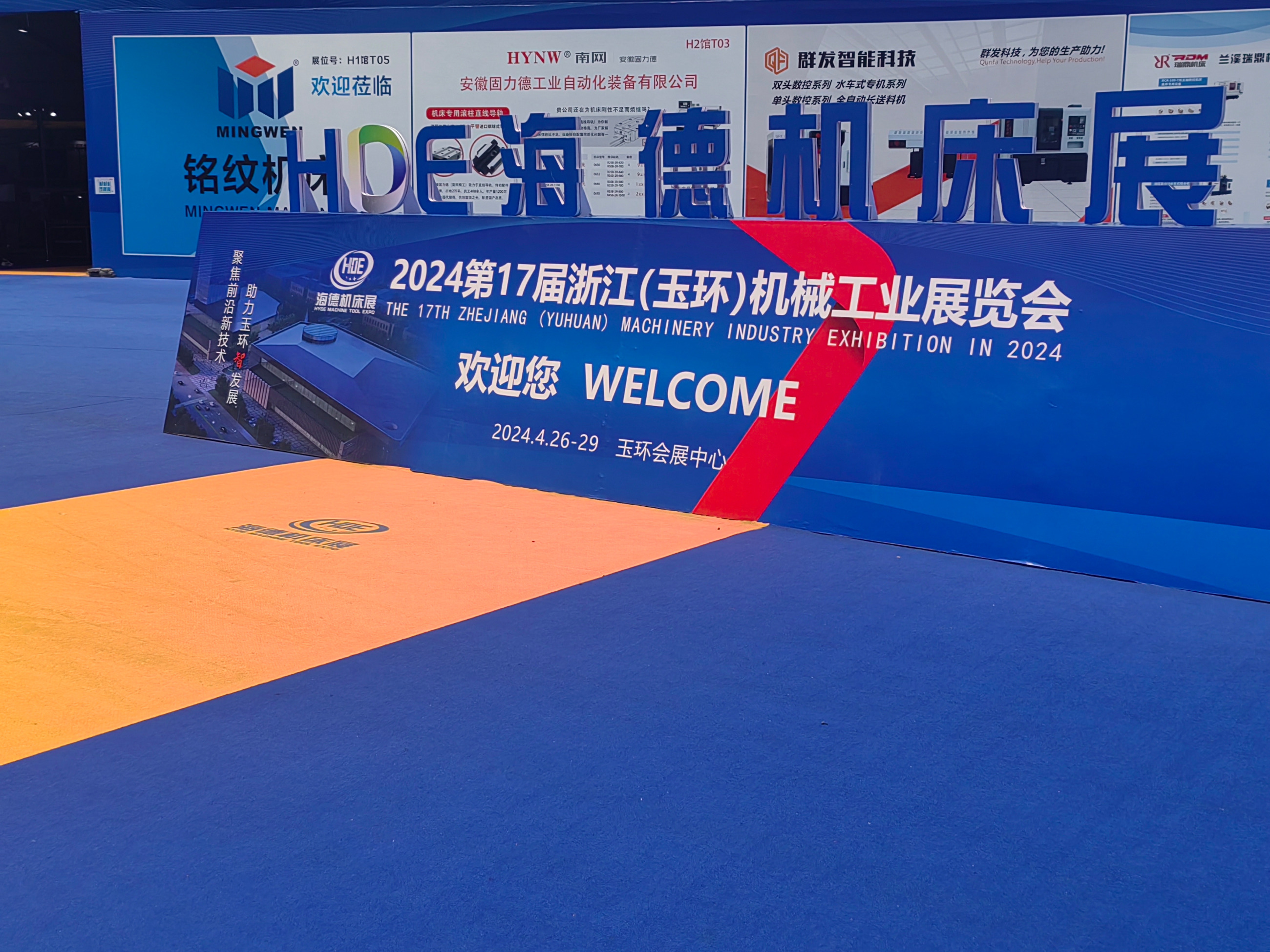 浙江永星台钻有限公司在第17届浙江（玉环）机械工业展览会